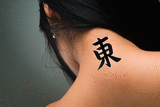 Japanese East Tattoo by Master Japanese Calligrapher Eri Takase