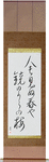 On the back of the mirror, A spring unseen, A flowering plum-tree Japanese Scroll by Master Japanese Calligrapher Eri Takase