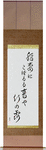 A flash of lightning, The sound of dew, Dripping down the bamboos Japanese Scroll by Master Japanese Calligrapher Eri Takase