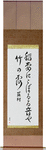 A flash of lightning, The sound of dew, Dripping down the bamboos Japanese Scroll by Master Japanese Calligrapher Eri Takase