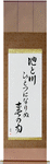 In the spring rain, The pond and the river, Have become one Japanese Scroll by Master Japanese Calligrapher Eri Takase