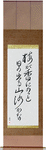 In the plum blossom scent, the sun pops out, a mountain path Japanese Scroll by Master Japanese Calligrapher Eri Takase