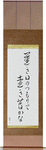 The long slow days of spring, piling up, so far away the past Japanese Scroll by Master Japanese Calligrapher Eri Takase