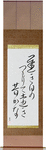 The long slow days of spring, piling up, so far away the past Japanese Scroll by Master Japanese Calligrapher Eri Takase