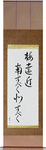 Plum blossoms everywhere, I should go south, I should go north Japanese Scroll by Master Japanese Calligrapher Eri Takase