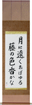 In the moonlight, the color and scent of the wisteria, seems so far away Japanese Scroll by Master Japanese Calligrapher Eri Takase