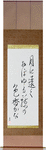 In the moonlight, the color and scent of the wisteria, seems so far away Japanese Scroll by Master Japanese Calligrapher Eri Takase