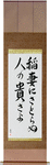 How admirable, to see lightning, and not think life is fleeting Japanese Scroll by Master Japanese Calligrapher Eri Takase
