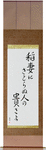 How admirable, to see lightning, and not think life is fleeting Japanese Scroll by Master Japanese Calligrapher Eri Takase