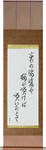 A world of grief and pain, Flowers bloom, Even then Japanese Scroll by Master Japanese Calligrapher Eri Takase