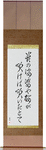 A world of grief and pain, Flowers bloom, Even then Japanese Scroll by Master Japanese Calligrapher Eri Takase