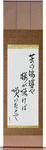 A world of grief and pain, Flowers bloom, Even then Japanese Scroll by Master Japanese Calligrapher Eri Takase