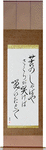 A world of grief and pain, Flowers bloom, Even then Japanese Scroll by Master Japanese Calligrapher Eri Takase