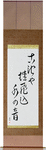 The old pond, a frog jumps in, the sound of water Japanese Scroll by Master Japanese Calligrapher Eri Takase