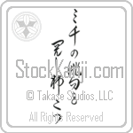 Japanese Three thousand,<br>Haiku to examine,<br>Two persimmons Tattoo Design