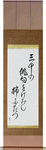 Three thousand, Haiku to examine, Two persimmons Japanese Scroll by Master Japanese Calligrapher Eri Takase