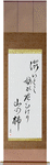 The bitter part, eaten by the mother, mountain persimmon Japanese Scroll by Master Japanese Calligrapher Eri Takase