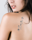 Japanese The bitter part, eaten by the mother, mountain persimmon Tattoo by Master Japanese Calligrapher Eri Takase