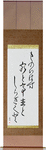 They spoke no words, The visitor the host, And the white chrysanthemum Japanese Scroll by Master Japanese Calligrapher Eri Takase