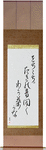 From far and near, Hearing the sounds of waterfalls, Young leaves Japanese Scroll by Master Japanese Calligrapher Eri Takase