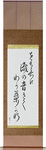 From far and near, Hearing the sounds of waterfalls, Young leaves Japanese Scroll by Master Japanese Calligrapher Eri Takase