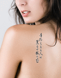 Japanese To the person breaking off the branch, giving its fragrance, the plum blossom Tattoo by Master Japanese Calligrapher Eri Takase