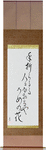 To the person breaking off the branch, giving its fragrance, the plum blossom Japanese Scroll by Master Japanese Calligrapher Eri Takase