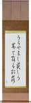 How enviable, Turning beautiful then falling, maple leaves Japanese Scroll by Master Japanese Calligrapher Eri Takase
