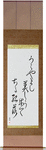How enviable, Turning beautiful then falling, maple leaves Japanese Scroll by Master Japanese Calligrapher Eri Takase