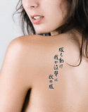 Japanese Shake even the grave, My wailing is, the autumn wind Tattoo by Master Japanese Calligrapher Eri Takase