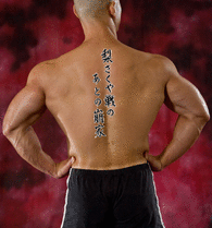 Japanese A pear tree is blooming, By a collapsed house, on an old battlefield Tattoo by Master Japanese Calligrapher Eri Takase