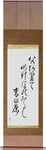 Were my father here, At dawn we would gaze, Over the green fields Japanese Scroll by Master Japanese Calligrapher Eri Takase