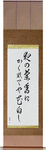 An evening orchid, Hidden in its scent, The flower's whiteness Japanese Scroll by Master Japanese Calligrapher Eri Takase