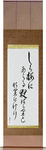 To white plum blossoms, Each night just dawning, Evermore Japanese Scroll by Master Japanese Calligrapher Eri Takase