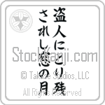 Ryokan - The thief, left behind, the moon in my window (nusubito