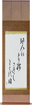 The thief, left behind, the moon in my window Japanese Scroll by Master Japanese Calligrapher Eri Takase
