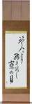 The thief, left behind, the moon in my window Japanese Scroll by Master Japanese Calligrapher Eri Takase