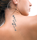 Japanese As the temple bell fades, The ringing lingers in the blossom scent, Evening Tattoo by Master Japanese Calligrapher Eri Takase
