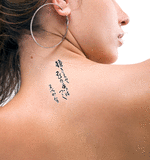 Japanese As the temple bell fades, The ringing lingers in the blossom scent, Evening Tattoo by Master Japanese Calligrapher Eri Takase
