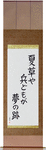 Summer grass, all the warriors are, but the remains of dreams Japanese Scroll by Master Japanese Calligrapher Eri Takase