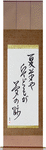 Summer grass, all the warriors are, but the remains of dreams Japanese Scroll by Master Japanese Calligrapher Eri Takase