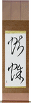 Spider Japanese Scroll by Master Japanese Calligrapher Eri Takase