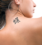 Japanese Butterfly Tattoo by Master Japanese Calligrapher Eri Takase