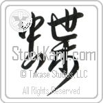 Japanese Tattoo Design of the meaning of the name Vannessa which is Butterfly by Master Eri Takase Japanese Tattoo Design of the meaning of the name Vannessa which is Butterfly by Master Eri Takase