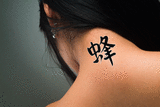 Japanese Bee Tattoo by Master Japanese Calligrapher Eri Takase