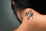 Japanese Cicada Tattoo by Master Japanese Calligrapher Eri Takase