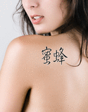 Japanese Honey Bee Tattoo by Master Japanese Calligrapher Eri Takase