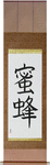 Honey Bee Japanese Scroll by Master Japanese Calligrapher Eri Takase