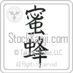 Honey Bee (mitsubachi)