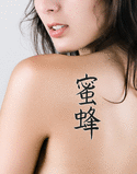 Japanese Honey Bee Tattoo by Master Japanese Calligrapher Eri Takase
